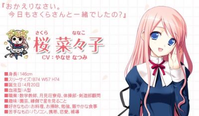 さくらさくら