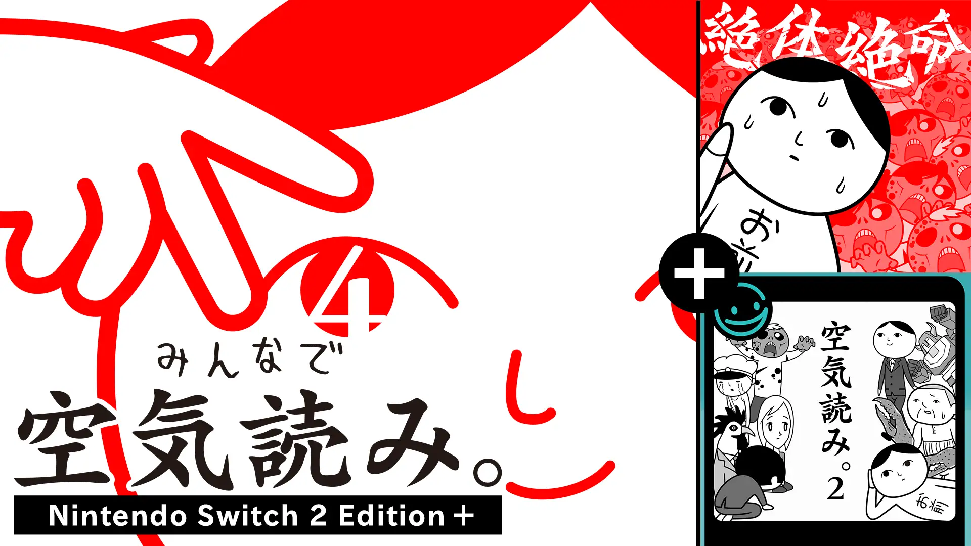 ゲーム