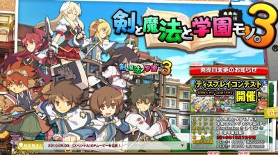 剣と魔法と学園モノ。３
