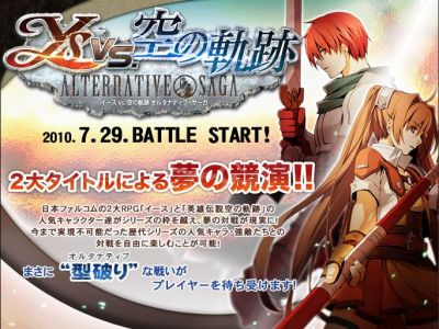 夢の競演！「イースVS空の軌跡オルタナティブサーガ」 G-Renda
