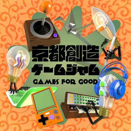 ゲーム