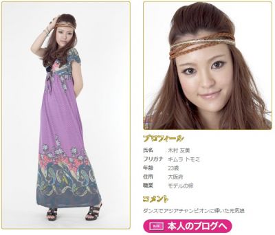龍が如くキャバクラ嬢オーディション