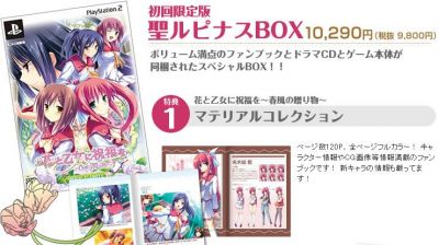 花と乙女に祝福を