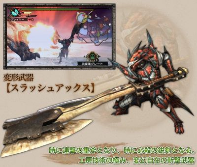 モンスターハンターポータブル３ｒｄ