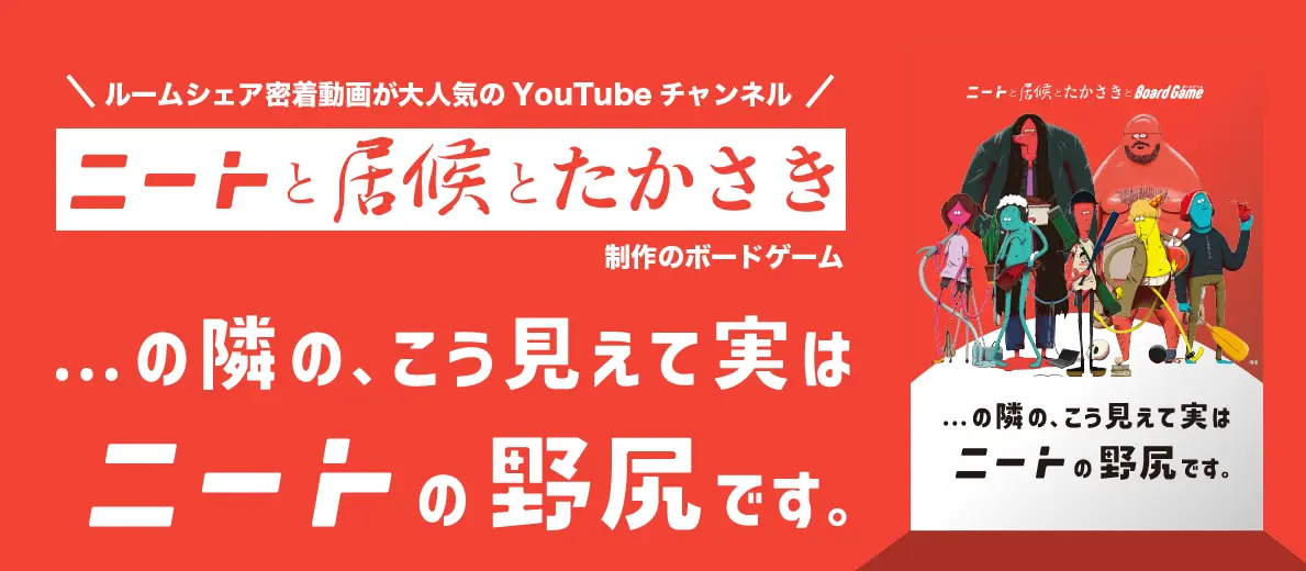 ゲーム
