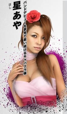 クロヒョウ龍が如く新章