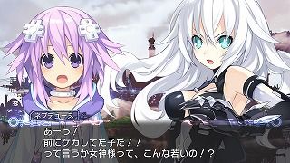超次元ゲイム
