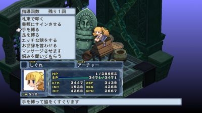 魔界戦記ディスガイア4