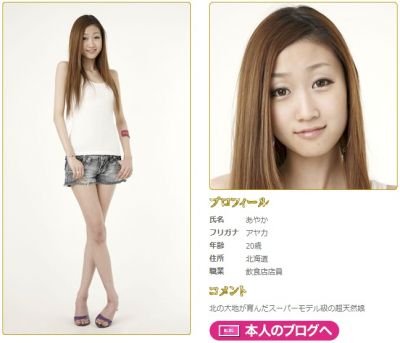 龍が如くキャバクラ嬢オーディション
