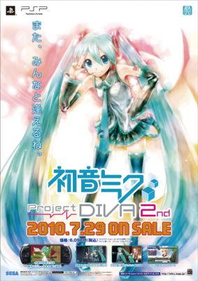 初音ミク
