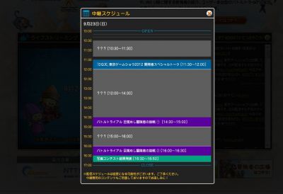 ドラゴンクエストⅩ