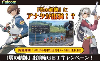 零の軌跡