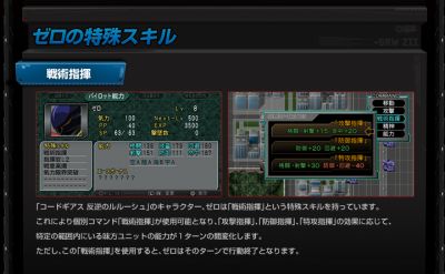 第2次スーパーロボット大戦Z破界編