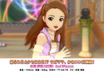 アイドルマスター２