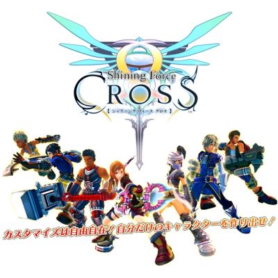 シャイニングフォースクロス