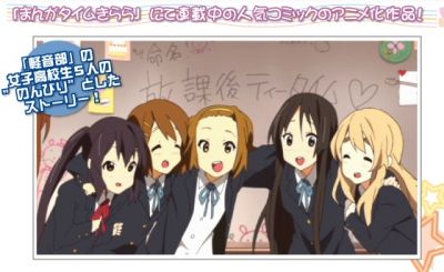 けいおん！放課後ライブ！！