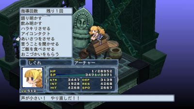 魔界戦記ディスガイア4