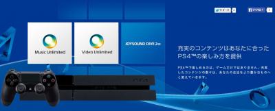 PlayStation4