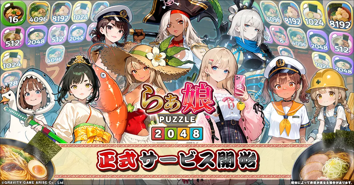 ゲーム
