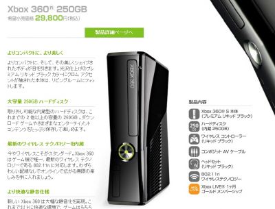 Ｘｂｏｘ３６０