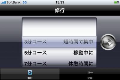 iPhoneアプリ