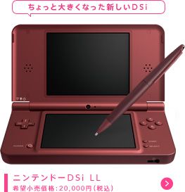 ３ＤＳ