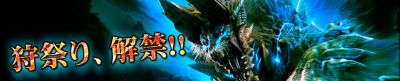 モンスターハンターポータブル3rd