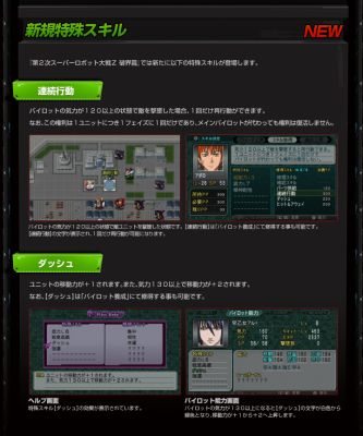 第2次スーパーロボット大戦Z破界編