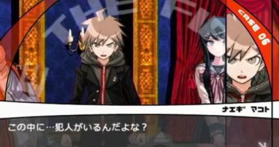 ダンガンロンパ
