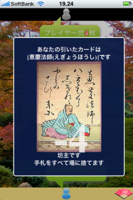 ぼうずめくり
