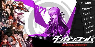 ダンガンロンパ