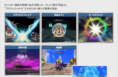 ドラゴンクエストモンスターズジョーカー2プロフェッショナル