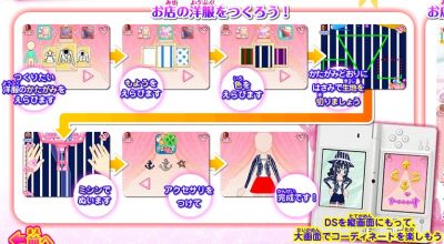 ハートキャッチプリキュア！おしゃれコレクション