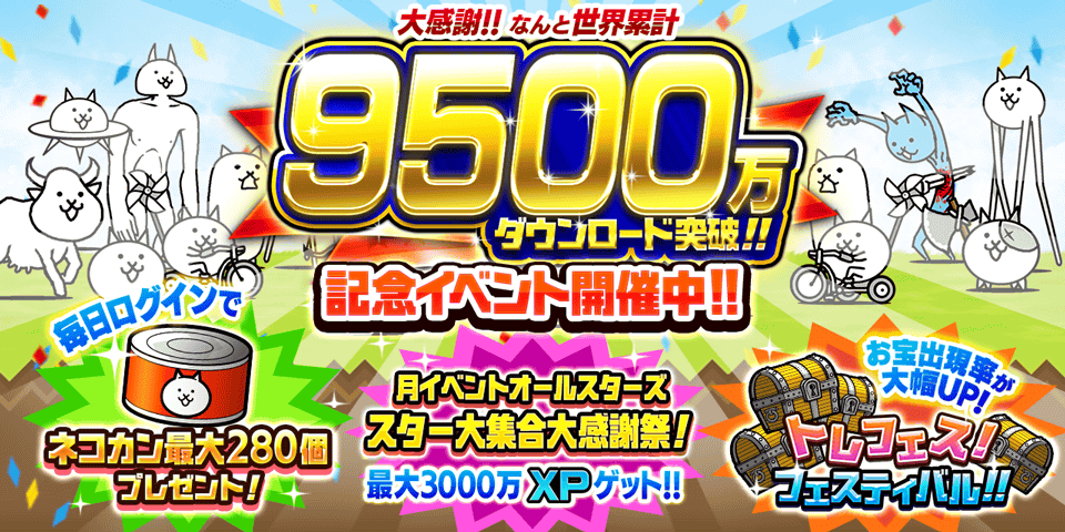ゲーム