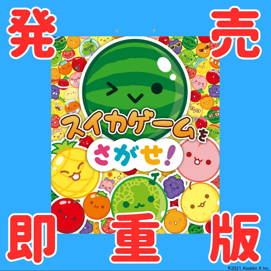 ゲーム