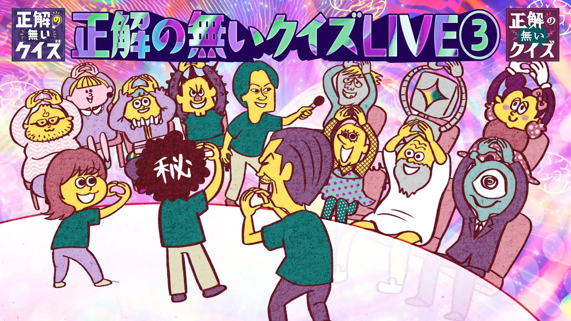 ゲーム