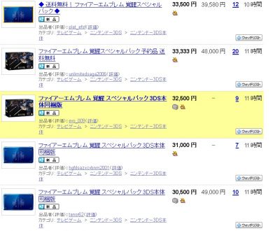 ファイアーエムブレム覚醒