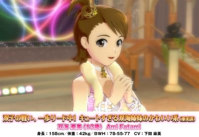 アイドルマスター２