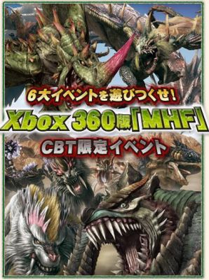 モンスターハンターフロンティア
