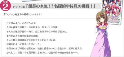 花と乙女に祝福を