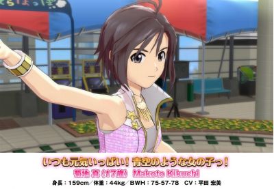 アイドルマスター２