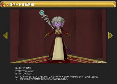 ドラゴンクエストⅩ