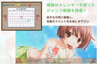 俺の嫁～あなただけの花嫁～