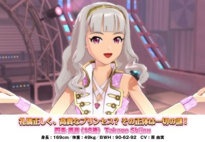 アイドルマスター２