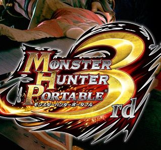 モンスターハンターポータブル３ｒｄ