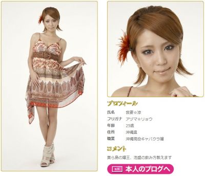 龍が如くキャバクラ嬢オーディション