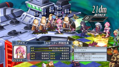 魔界戦記ディスガイア4