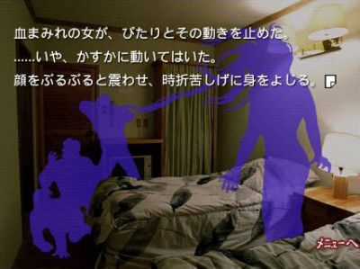 かまいたちの夜
