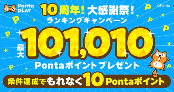 ゲーム