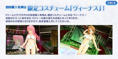 ドリームクラブZERO